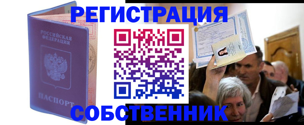 прописка 2025 в Обояни